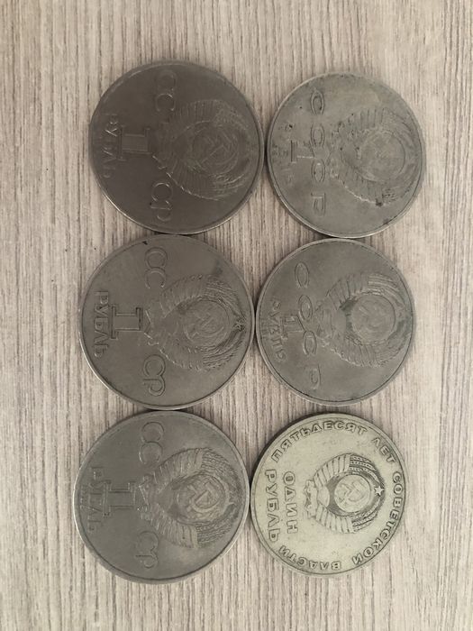 Монеты из ссср юбилейные