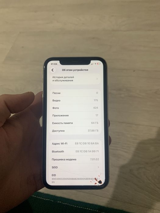 iPhone 11 64gb 1