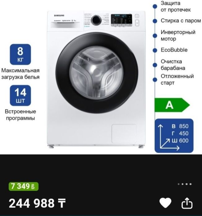 Samsung EcoBubble Digital Inverter 8kg