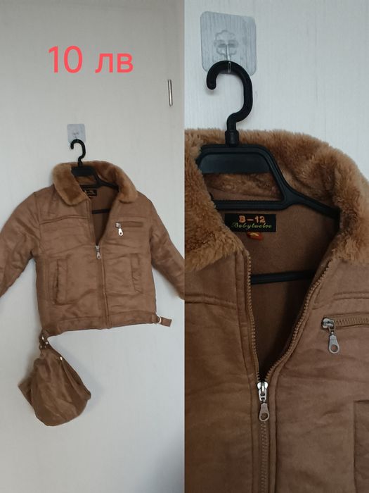 Детски якета за момчета