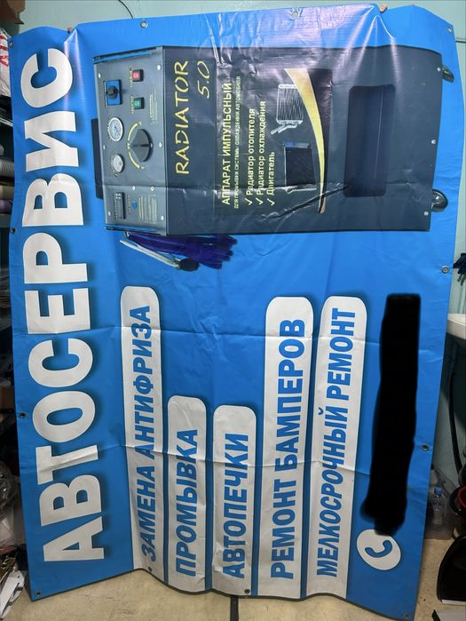 Готовый баннер с люверсами