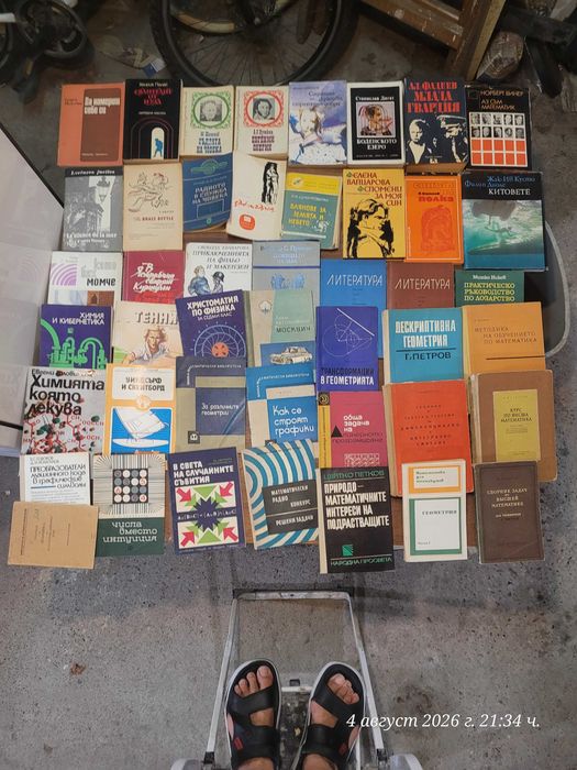 Книги от социализма 1960-1990 г.