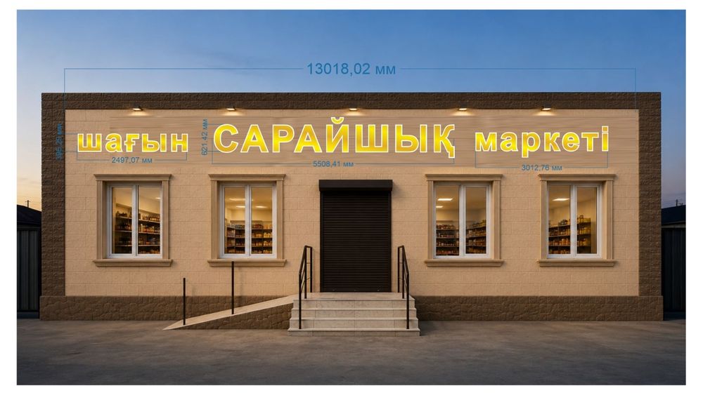 Сыртқы жарнама,,баннерлер,вывескалар,стенттар бойынша 24/7
