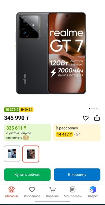 обмена нет, продаю