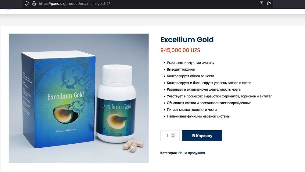 Excellium Gold Srochna Sotaman. Yangi Ochilmagan Upakovkada.