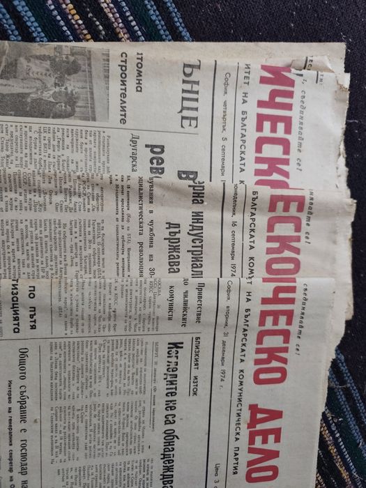 Вестници Работническо Дело