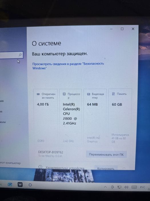 Моноблок для магазина