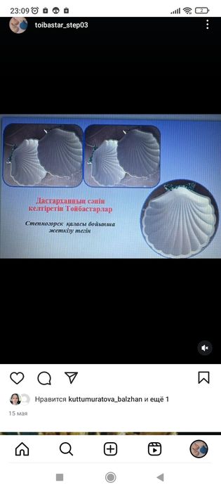 Тойбастар копилка шкатулка разные