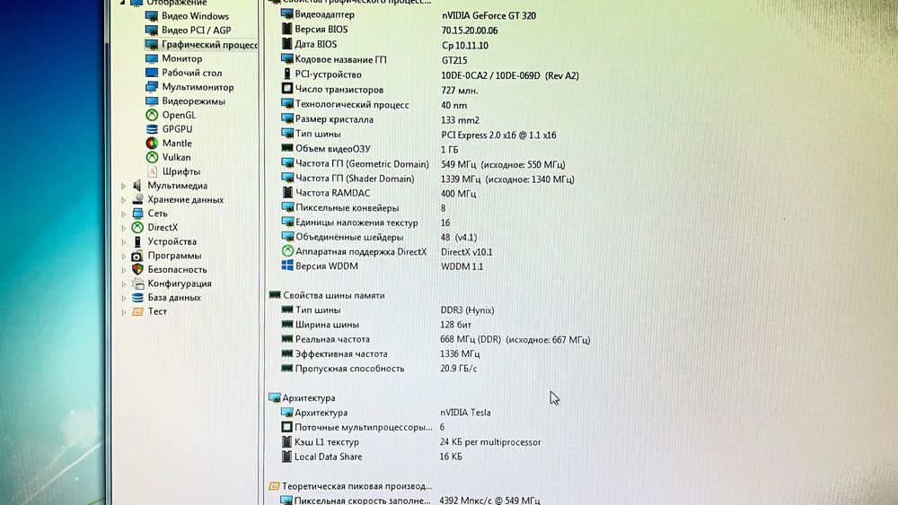 Системник Core2Duo E8400, 4GB DDR3, GeForce GT320