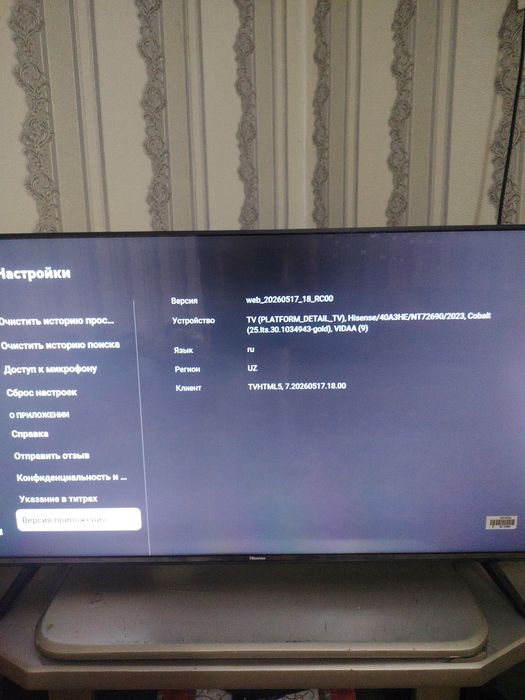 Телевизор Hisense 40 диагональ