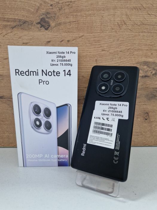Xiaomi Note 14 Pro/рассрочка/kaspired