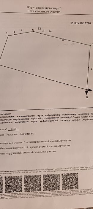Продам участок 10 сот
