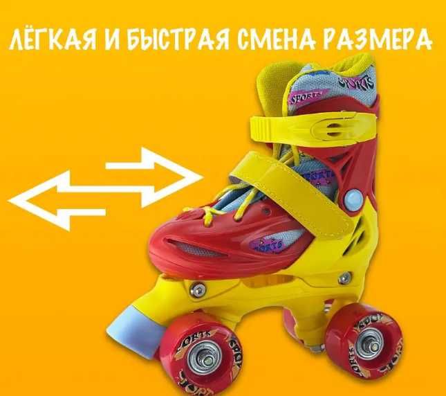Ролики детские квады размеры 27-31 раздвижные Доставка