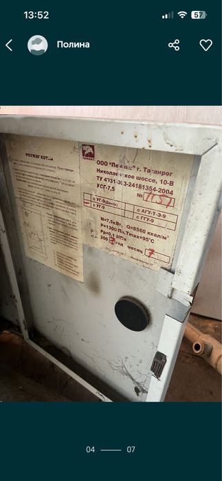 Продам печь газовую срочно