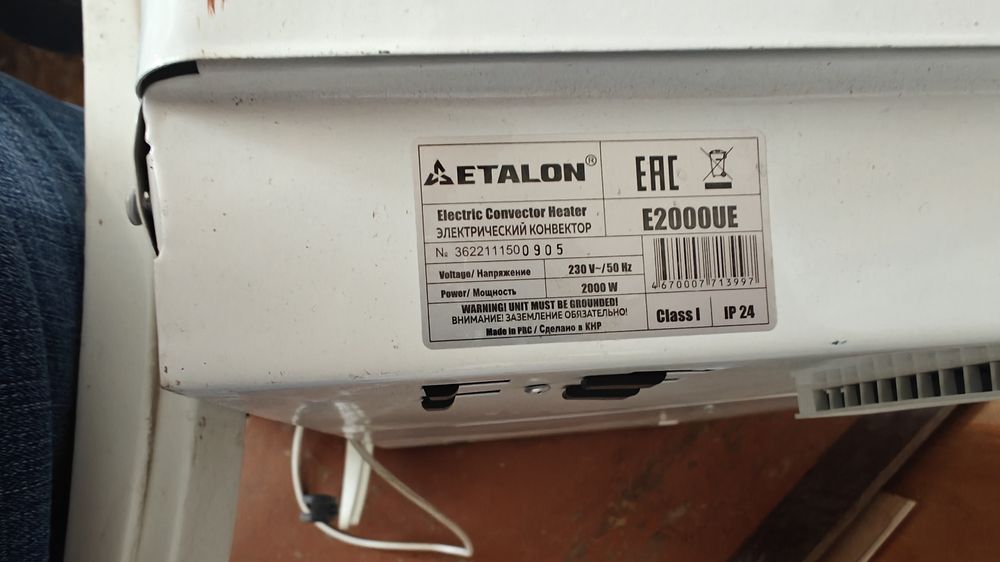 Конвекторный обогреватель