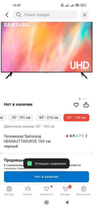 Продается телевизор Samsung