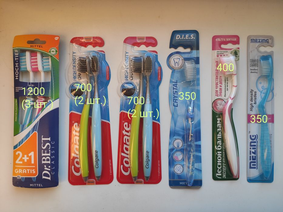 Зубные щётки мягкие