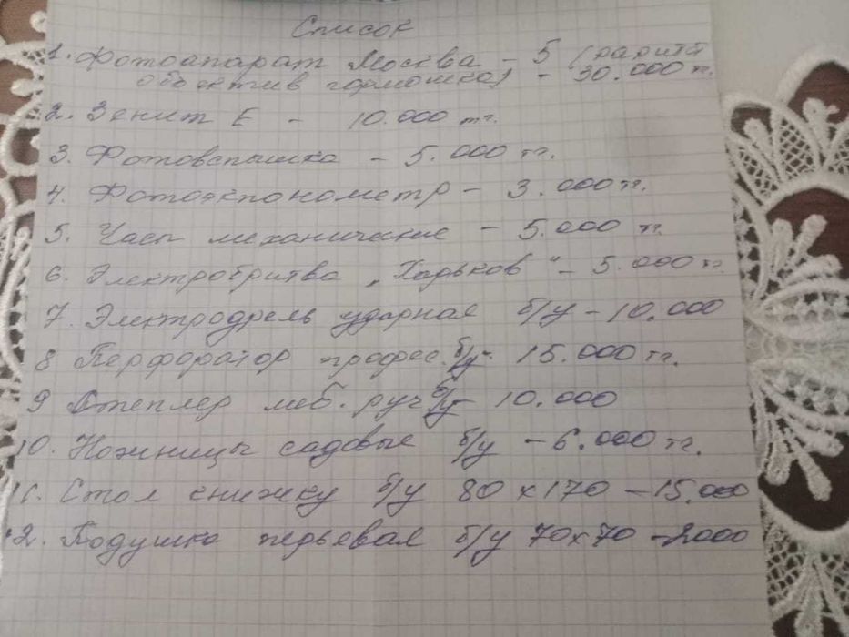 Продам перфоратор