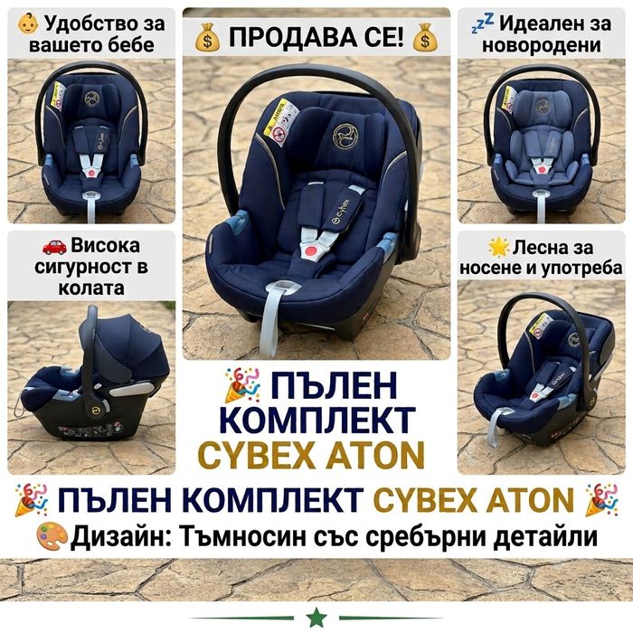 Бебешки столчета за коша