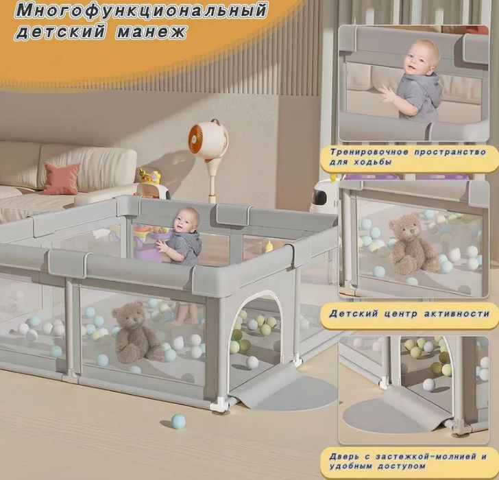 Детский игровой манеж