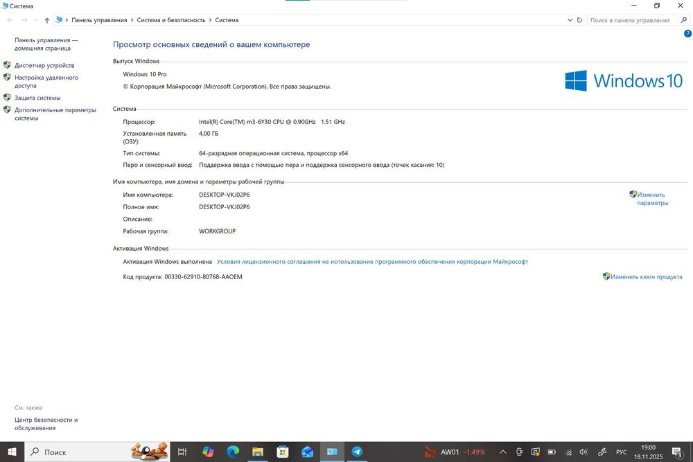 Microsoft Surface Pro 4