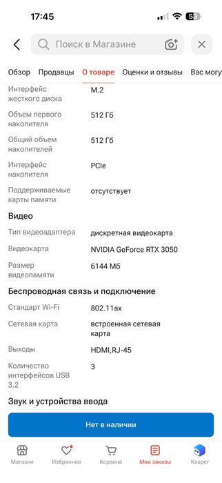 Ноутбук Acer Nitro V15 anv 15-41