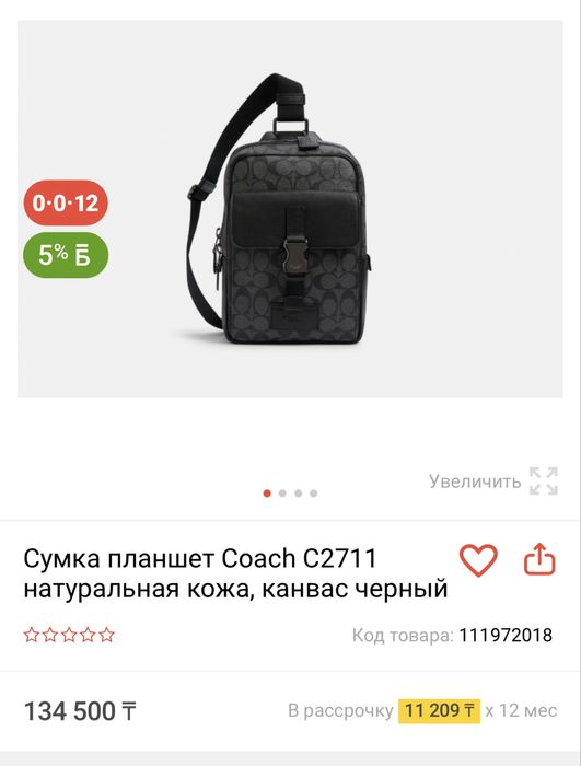 Продам сумку Coach оригинал
