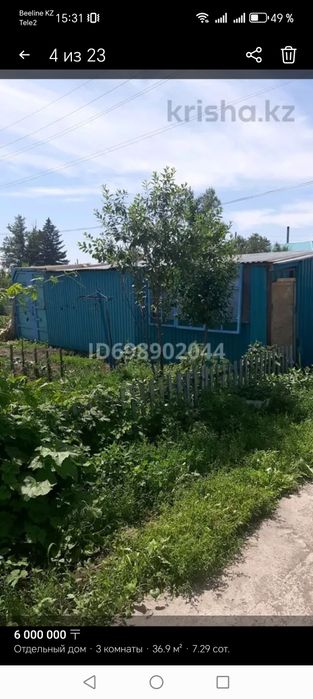 Срочно продаётся дом на земле