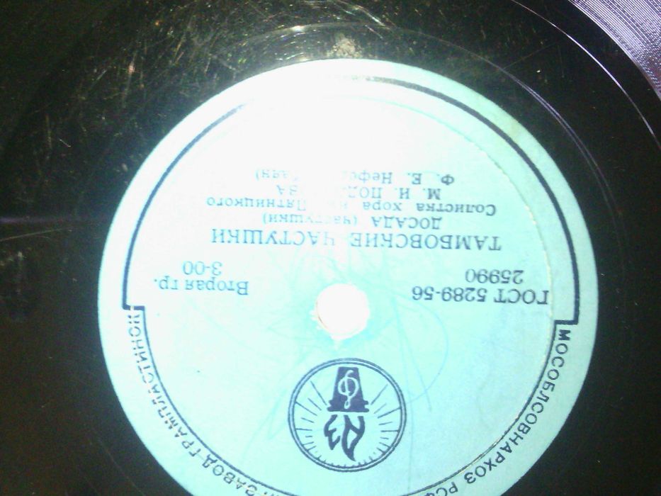 грамофонные пластинки