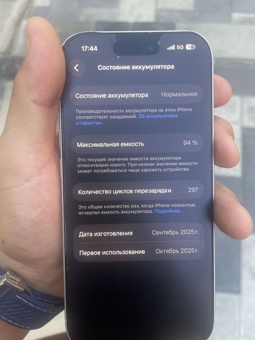 iPhone 17 pro White