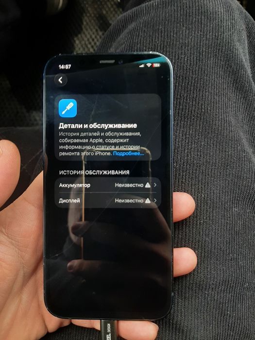 iPhone 12 128GB продам или обмен