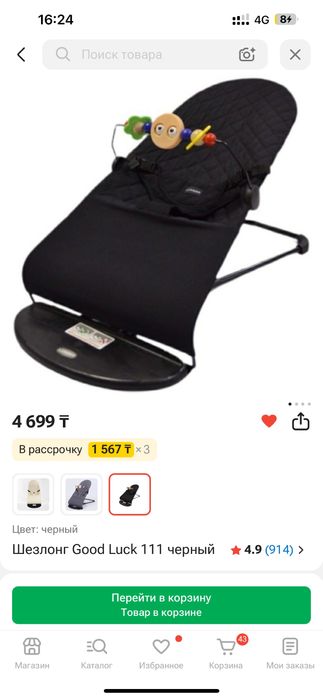 Продам Детский шезлонг
