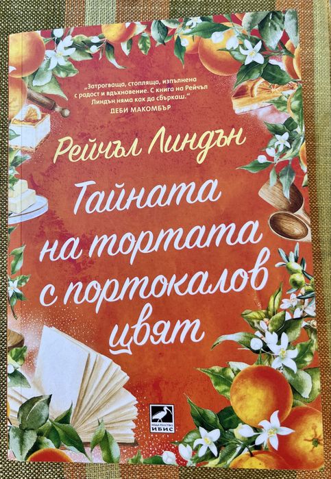 Книги на един прочит.