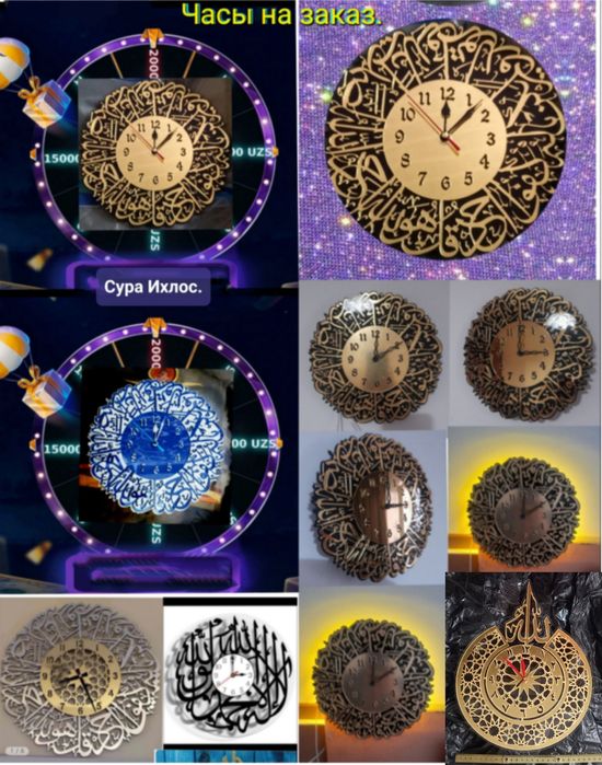 Часы настенные,Мусульманские,новые.Часовые механизмы есть.Смотрите в