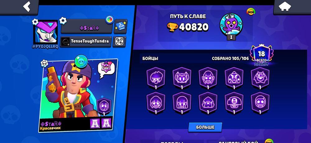 Brawl stars аккаунт