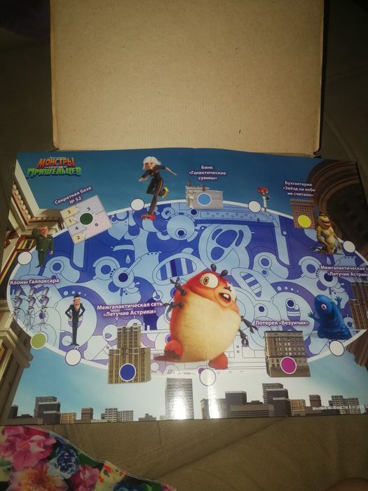 Продам настольную игру