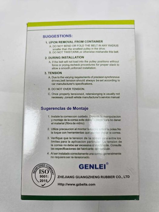 Ремень 1220 (поликлин) 406,514 без ГУР GENLEI