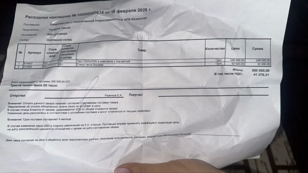 Маркиза ARB тент