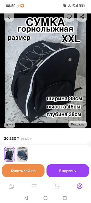 Продам сумку для ботинок сноуборда