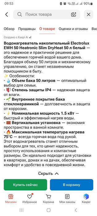 Бойлер Электролюкс 50 Л