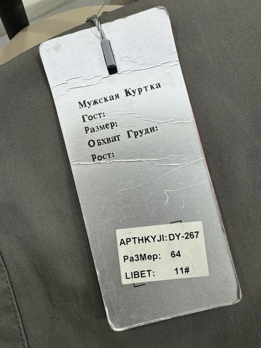 Продам куртку мужскую