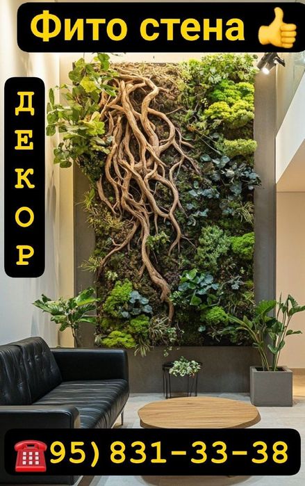 Искусственные деревья, декоративные растения. Искусственные цветы.