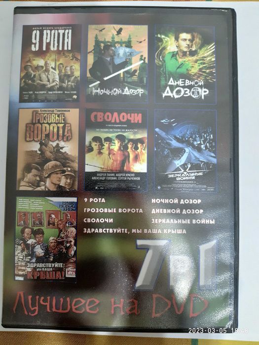 Фильмы на CD-DVD