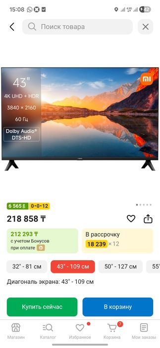 Телевизор xiaomi