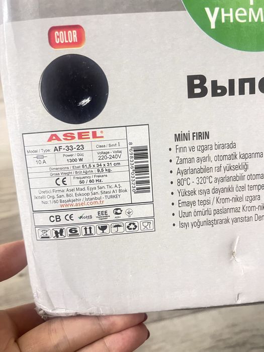 Настольная электропечь ASEL AF-33-23 черный