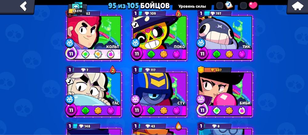 Акаунт brawl stars