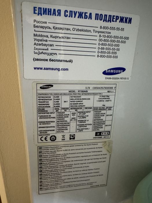 Холодильник Samsung