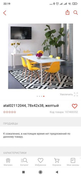 Стул Марко и многие другие