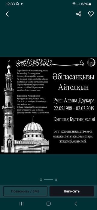 Көктас памятники Мрамор Гранит