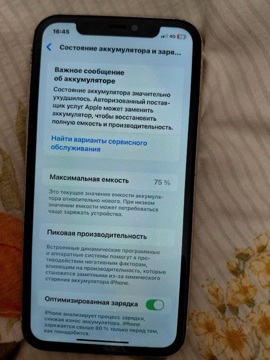 Продам айфон 11.